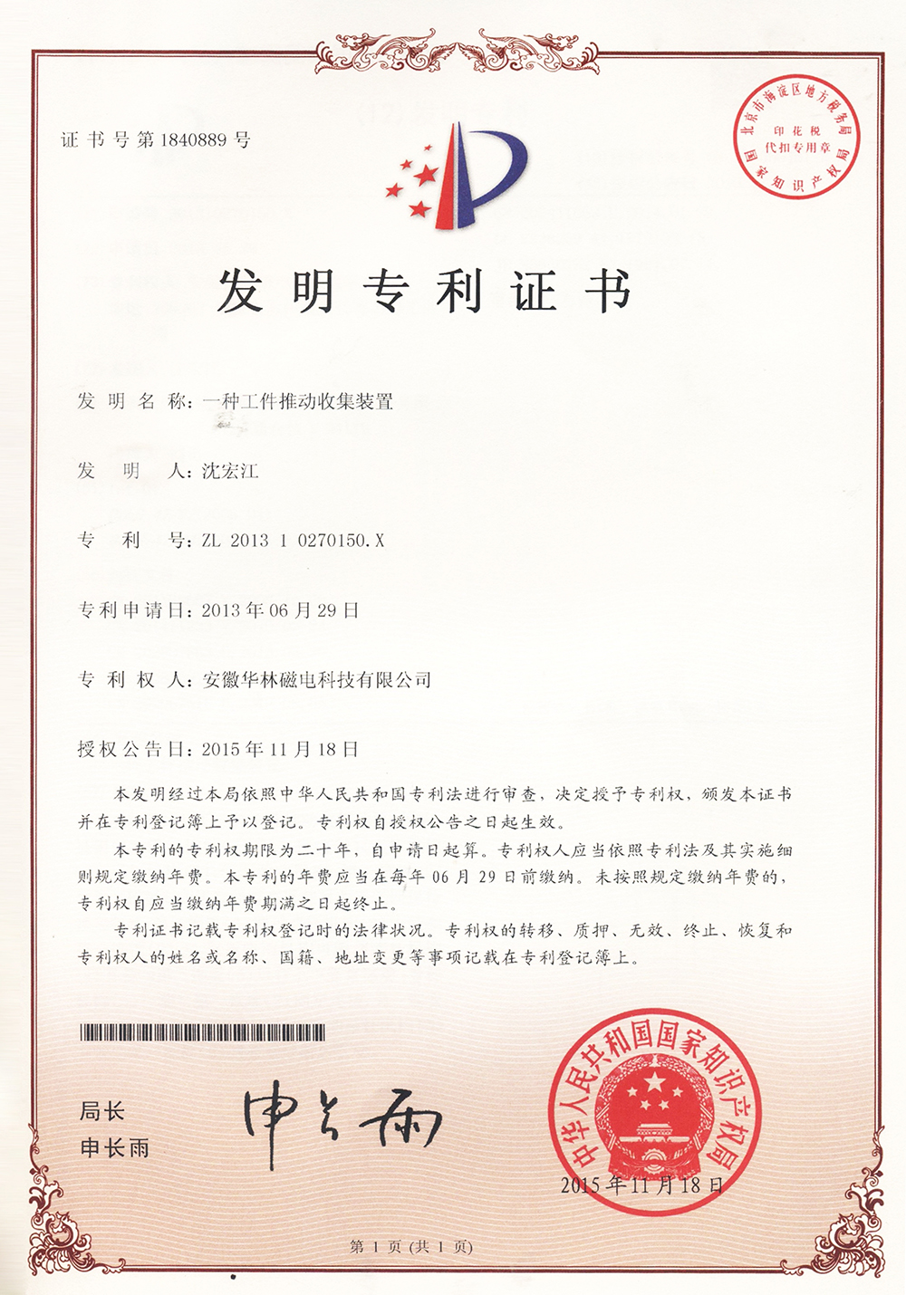 16304858189550.jpg 發明2.jpg
